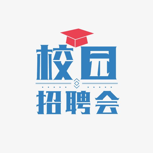 黑龍江大學(xué)2026屆畢業(yè)生外語行業(yè)專場雙選會