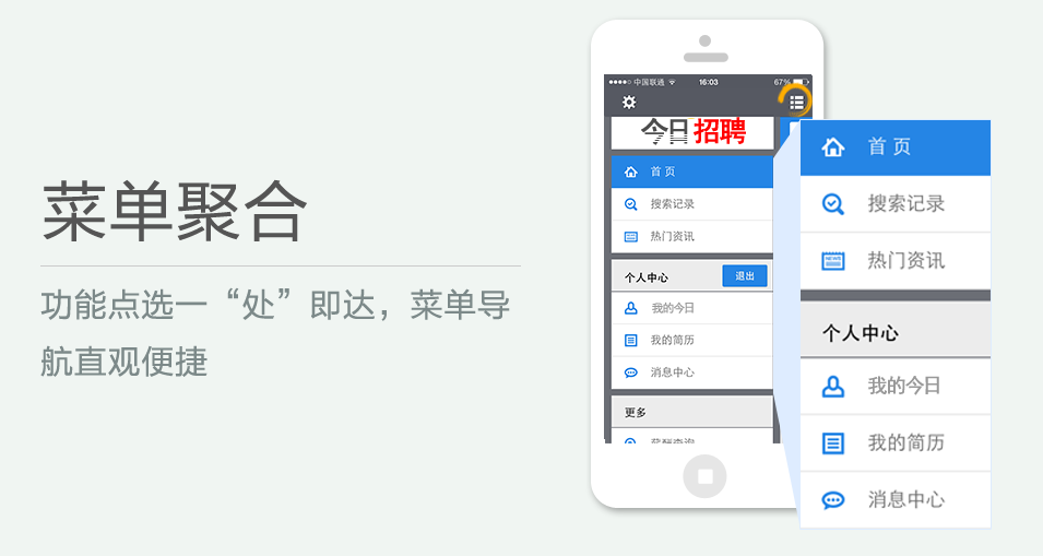 功能點選一“處”即達(dá)，菜單導(dǎo)航直觀便捷